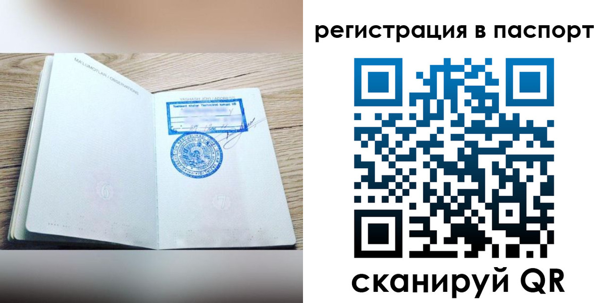 прописка для кредита в Орловской области