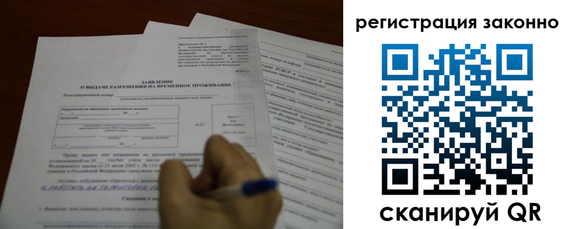 временная регистрация законно в Орловской области