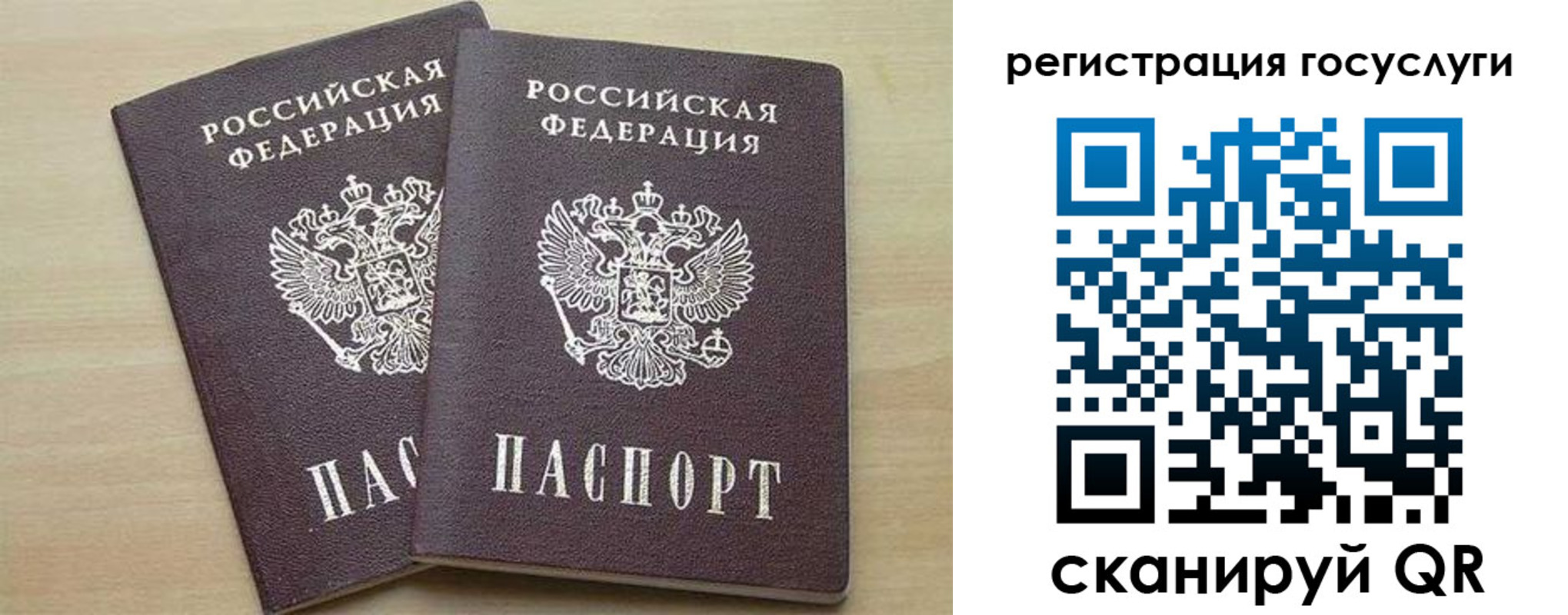 временная регистрация госуслуги в Орловской области