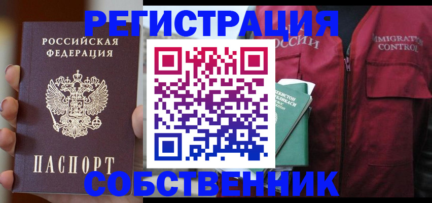 прописка поиск в Орловской области