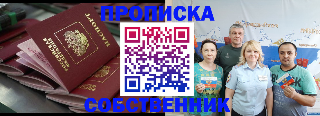 временная регистрация адрес в Орловской области