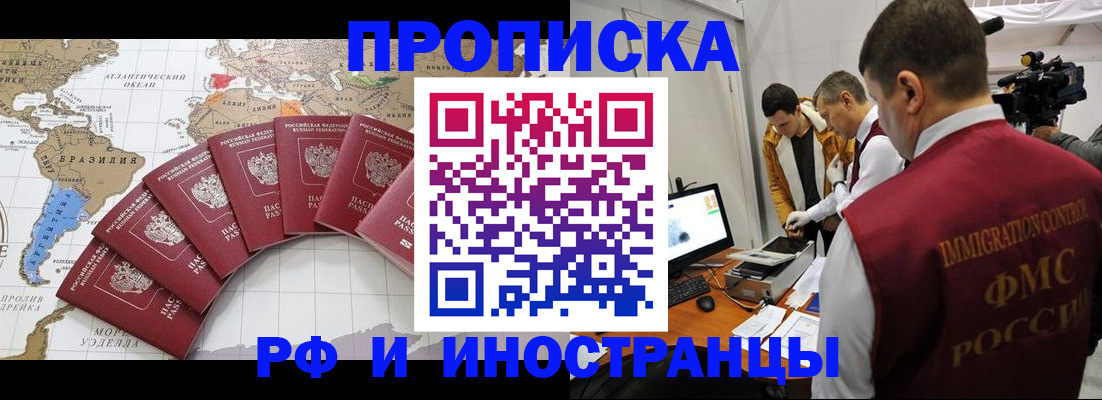 прописка от собственника в Орловской области